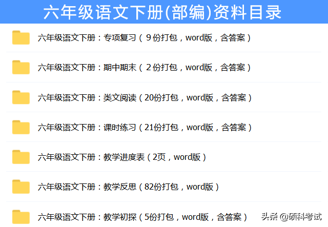 小学语文“的、地、得”用法、综合复习资料汇总