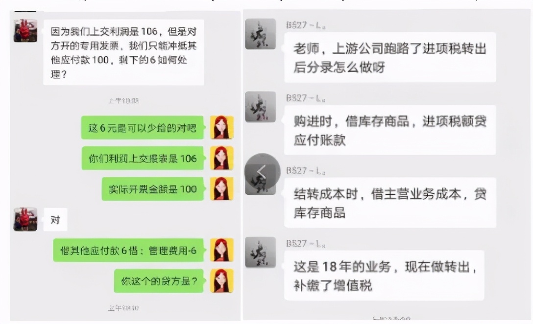 这几笔会计分录，很多人写错！老会计不说，新会计就不懂