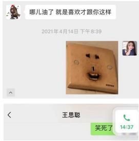 王思聪公开示爱：跟我一起过日子好不好？女方：你怎么不去死？