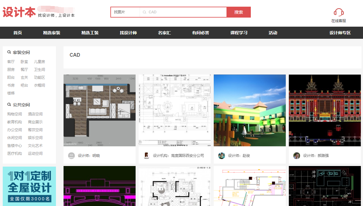 想学CAD没资源？这六大网站收藏好！海量资源下不完！（附图纸）