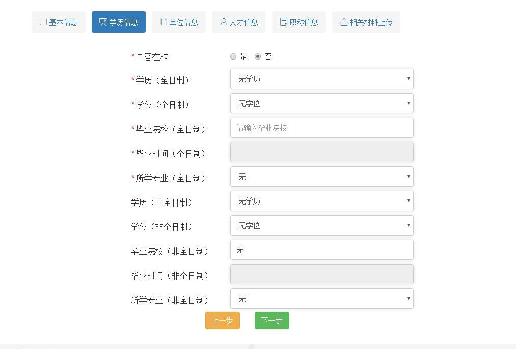 2019年中级会计职称各地信息采集方式及详细操作流程！