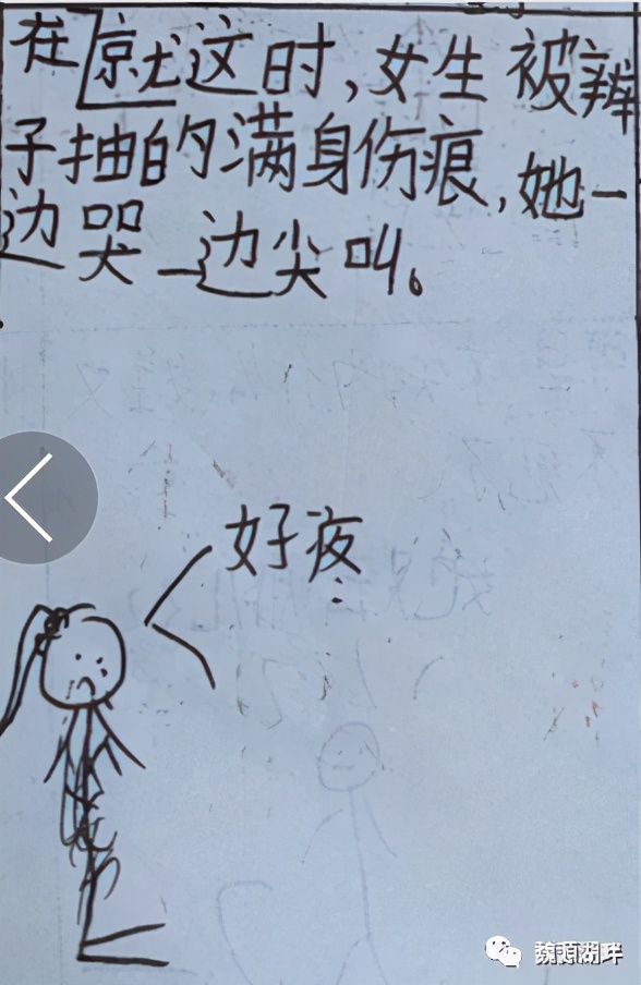 隆回9岁女孩和她们的漫画版爱情故事，令人叫绝