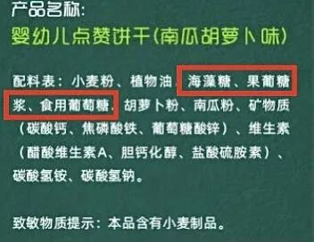 24款宝宝泡芙&饼干评测：很多人忽略了这个重要标识