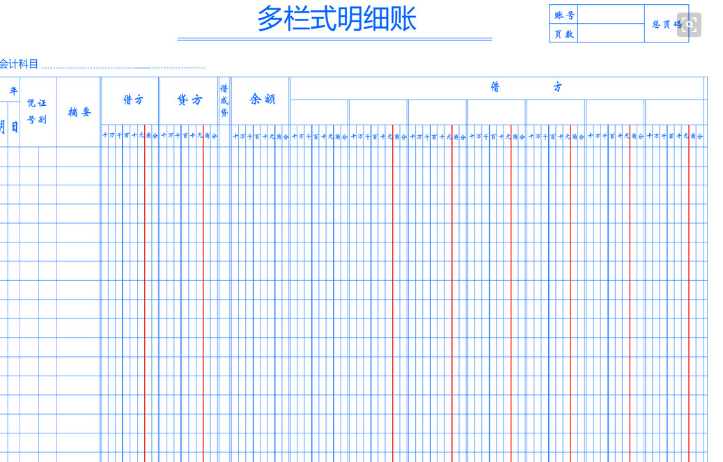 新手會計練習從手工帳開始:手工帳的實操教程,記得收藏備用哦