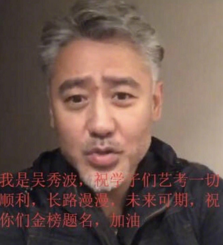 吴秀波的毁灭史：从“身价过亿”到“身败名裂”，他经历了什么？