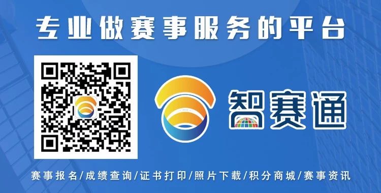 明日9：00！“我要上全运，国球云挑战”火热开赛