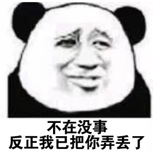 在吗？再问一次在不在