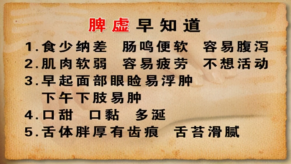 腹痛腹泻，不能吃生冷？皆因脾虚有寒湿！中医止泻方，健脾祛寒湿