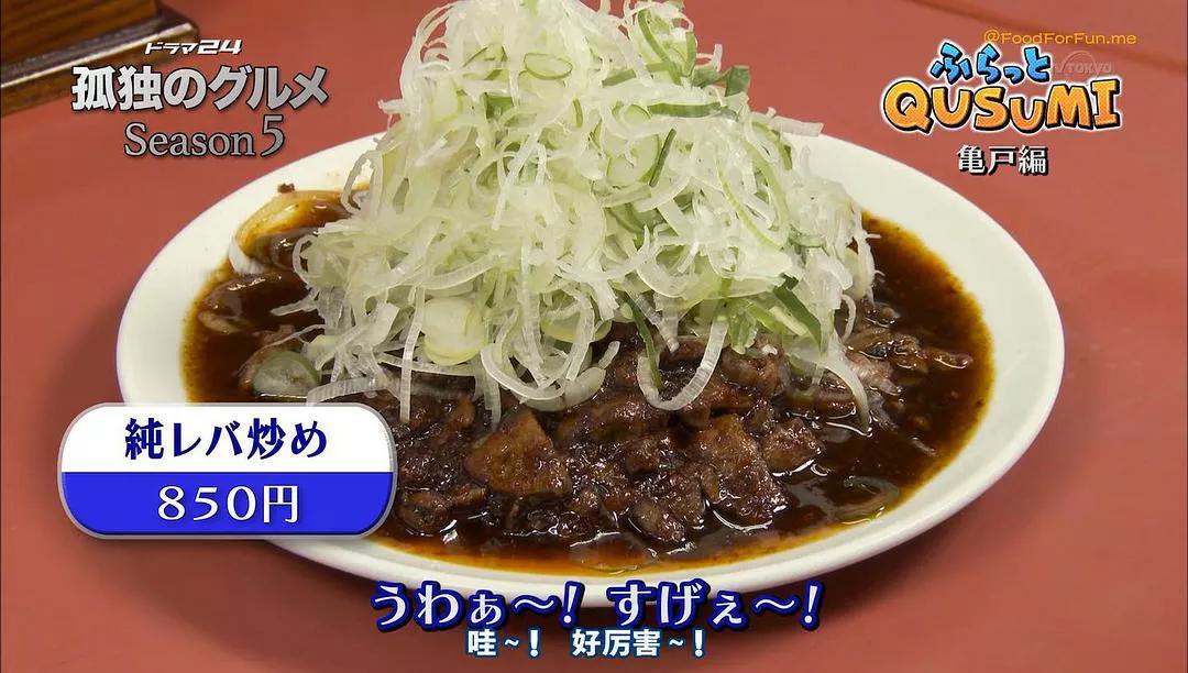 回顾《孤独的美食家》第5季