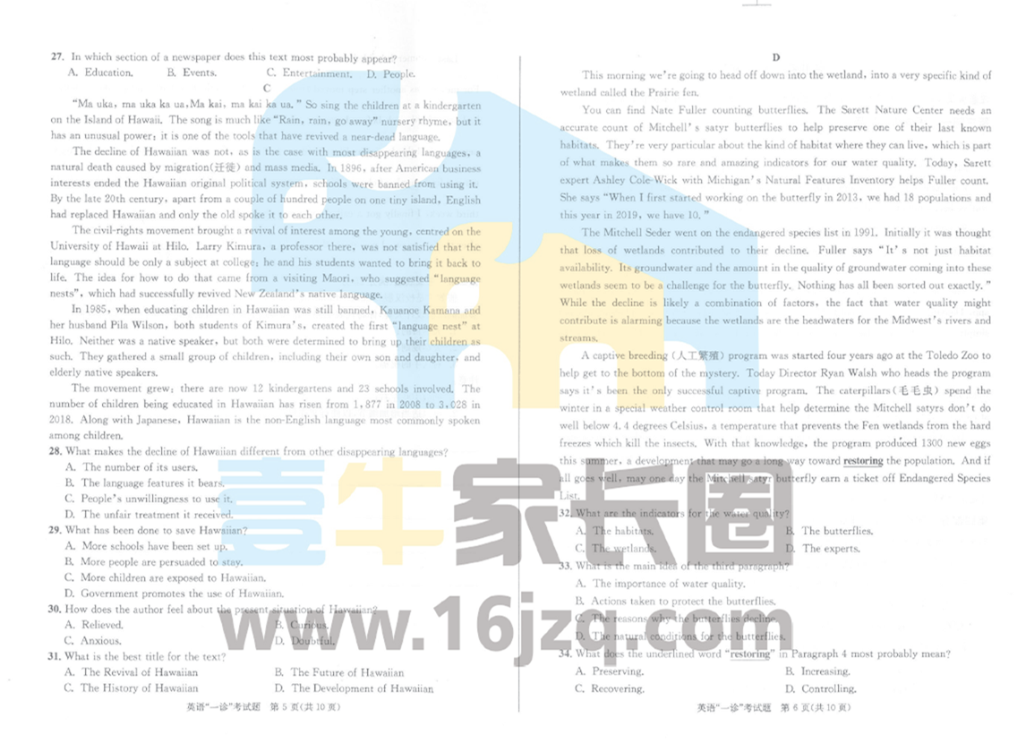 速递！2020届高三成都一诊英语试卷（含听力音频）