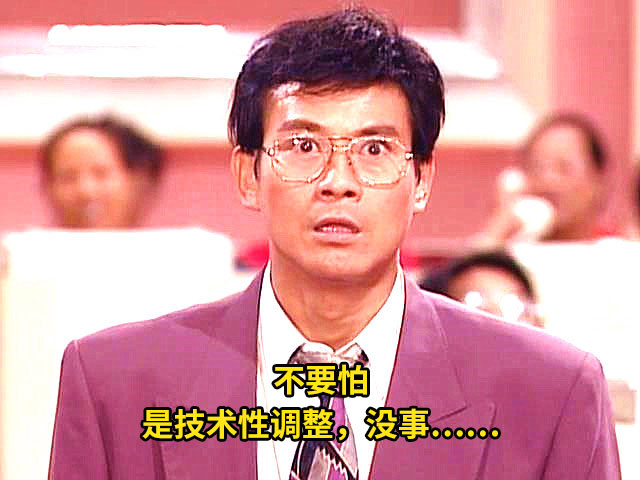 重温《大时代》:丁蟹的股市名言,难道你只听过"技术性调整"?