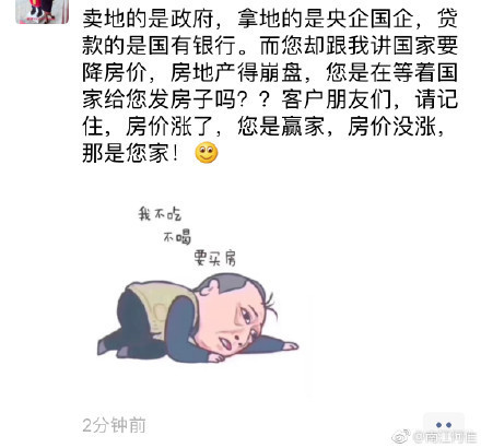 房产中介发朋友圈，拼的就是才华！超全朋友圈文案，看这篇就够了