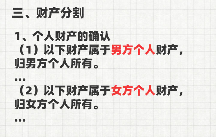 一份标准的离婚协议，应该是这样的