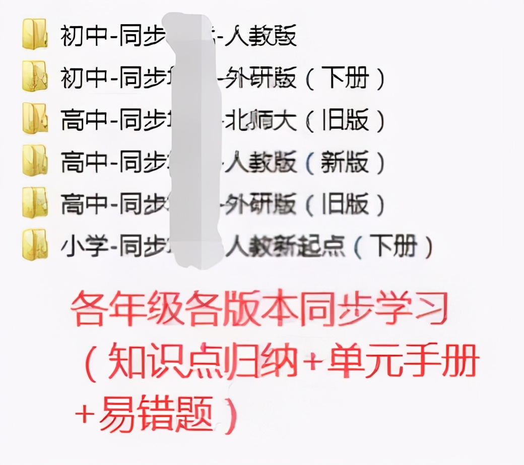 一所大学英语（外研版）