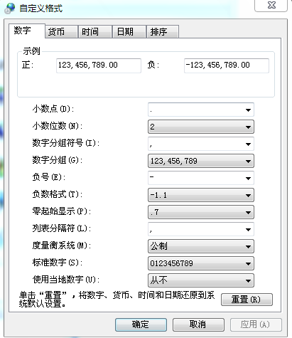 电脑入门（二十二）、区域和语言设置及输入法设置