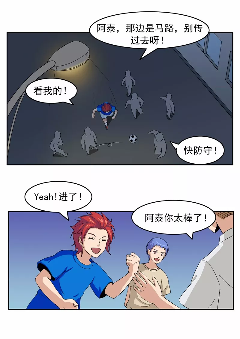 我的世界杯简笔画(短篇漫画：我们的世界杯)