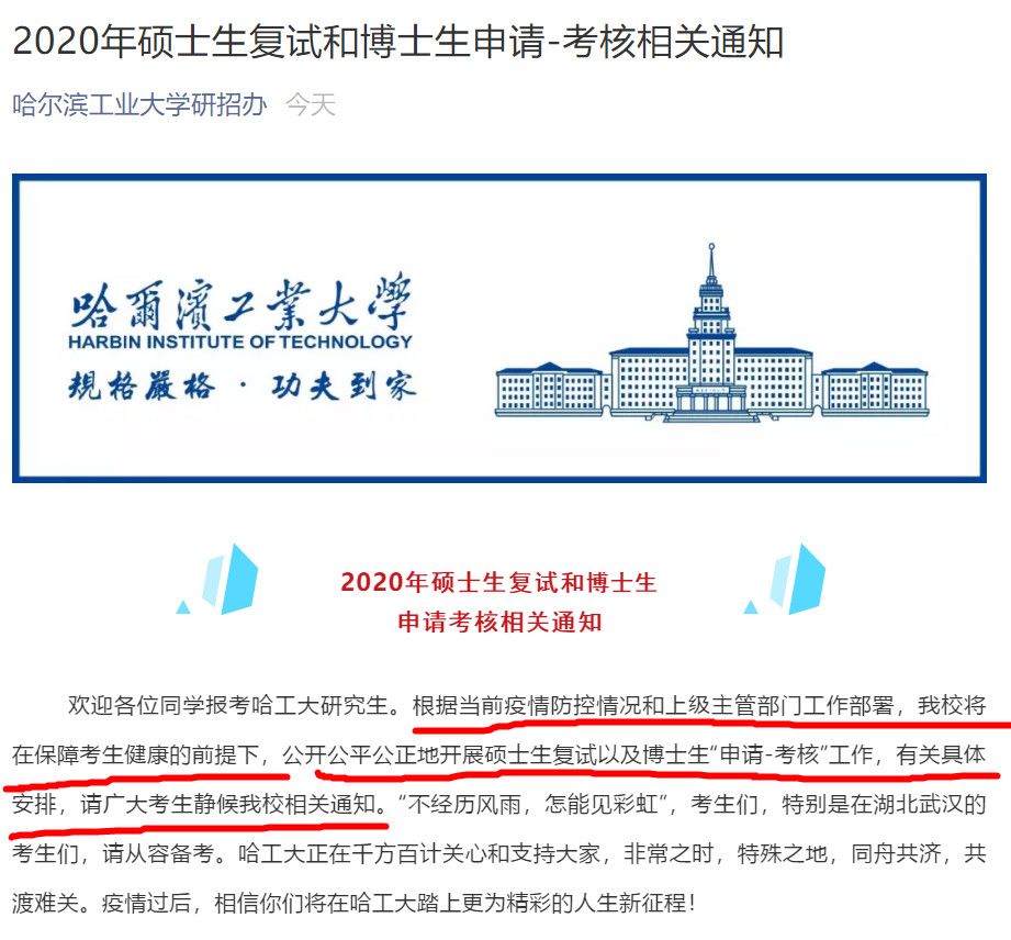 官方公布！初试成绩公布时间定了