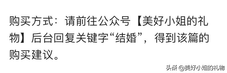 朋友结婚除了份子钱要送礼物吗（新婚礼物和份子钱）