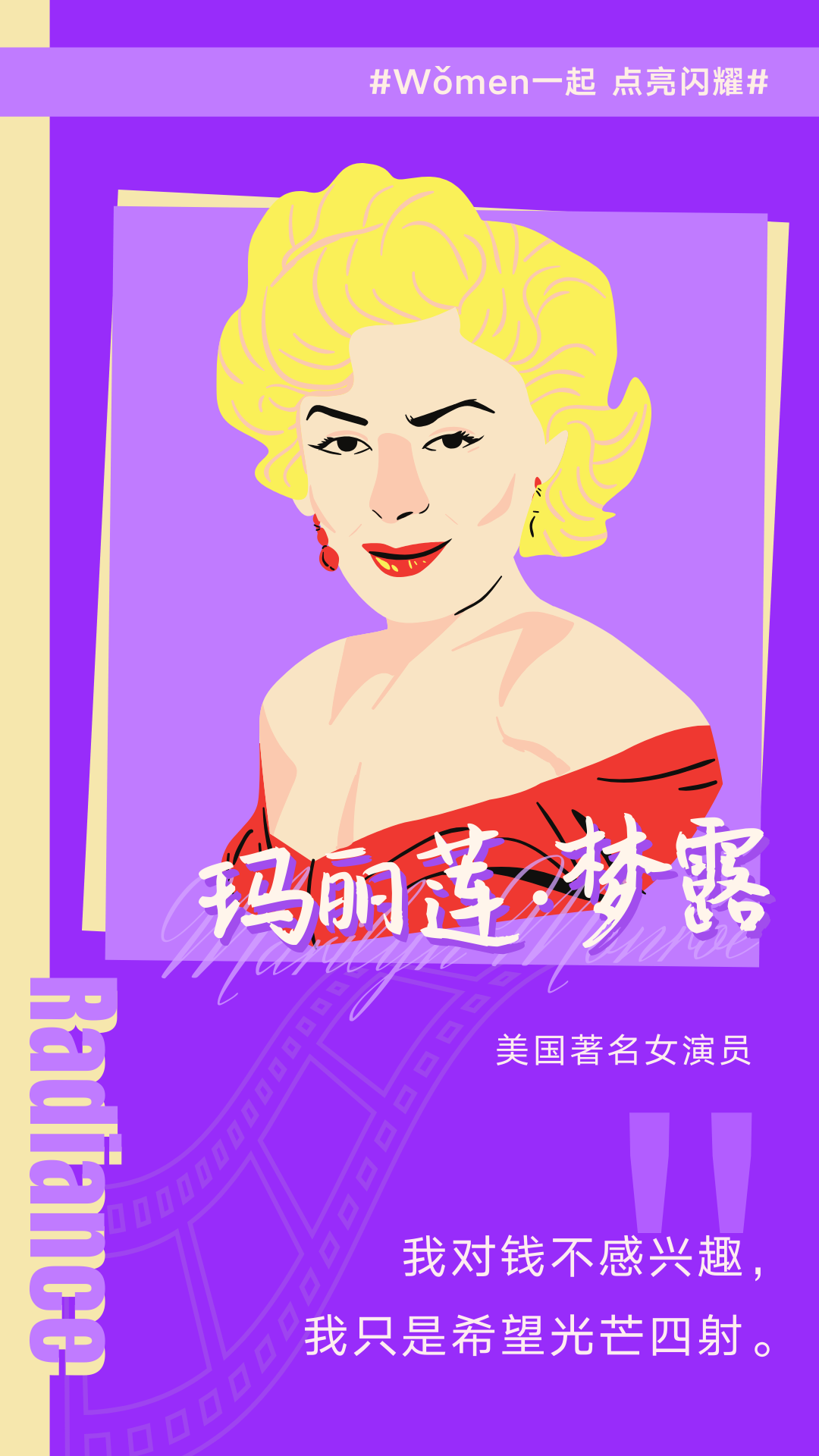 今日女神节！郎平、屠呦呦、撒切尔送你20句优美句子，20张创意图