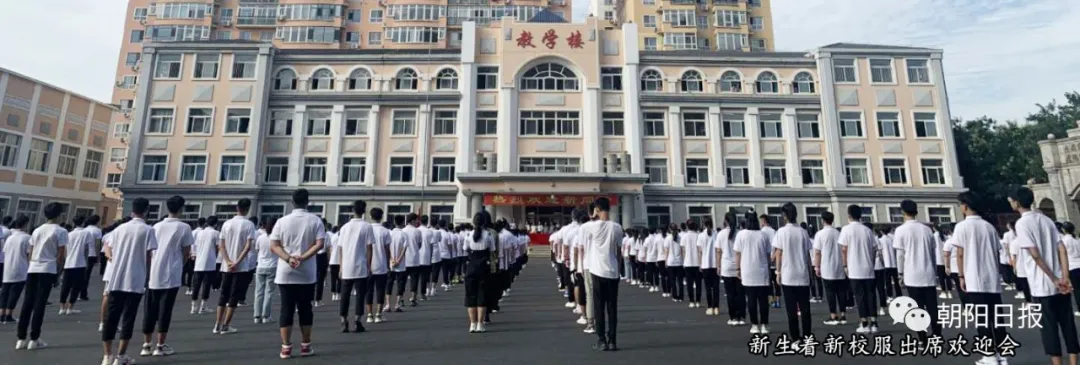 从此，我们都是富民人——朝阳富民学校举行2020级新生欢迎会