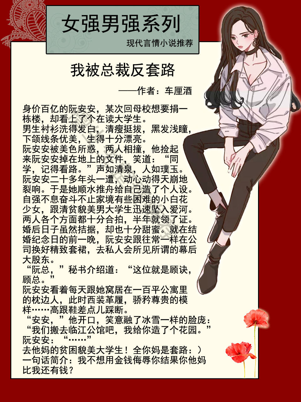 强推女强男强现言：男女主同样优秀，势均力敌的爱情令人心动