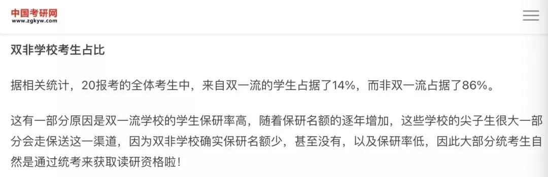 明年的“双非”录取通知书怎么拿?