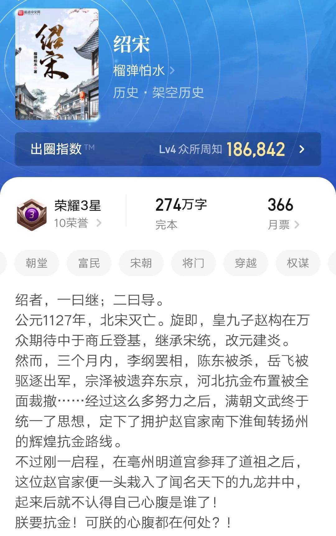 五本完结精品历史架空小说，剧情文笔优秀，明代之前，书荒必备