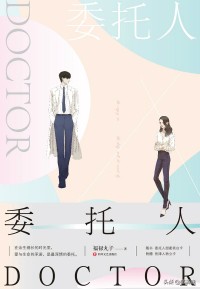 6部经典好评的“律师”言情文：爱与生命的承诺，是最深情的委托~