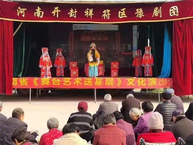 祥符区豫剧团送戏下乡演出活动走进西姜寨乡