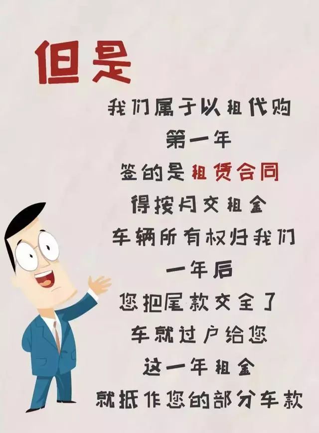 汽车“以租代购”是馅饼还是陷阱？这些套路要先摸清！