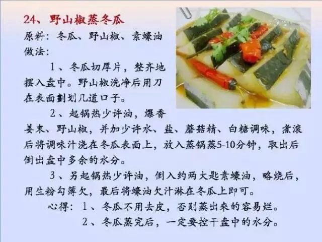 素菜菜谱大全有哪些，素食菜谱大全做法图片