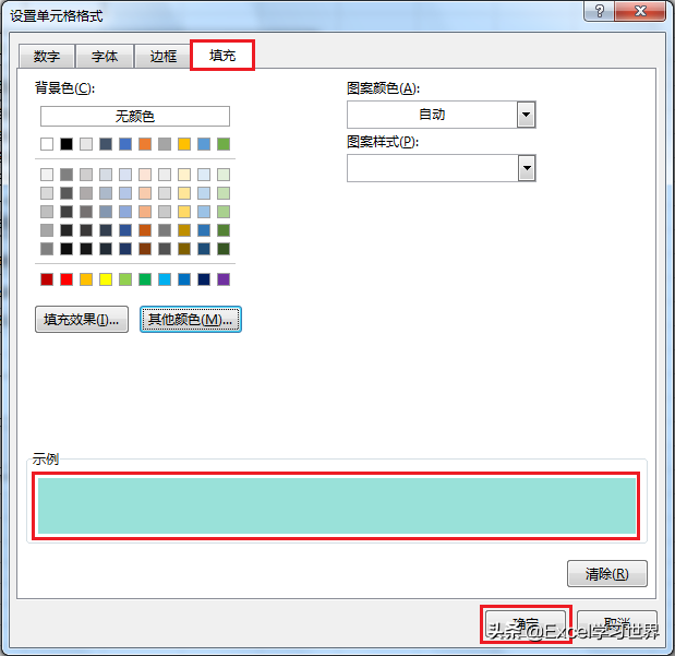 Excel – 输入关键字，所有模糊匹配项都会自动填充背景色