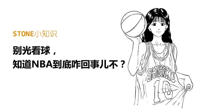 nba球队为什么那么有钱(一口气搞懂NBA的钱哪来的？)