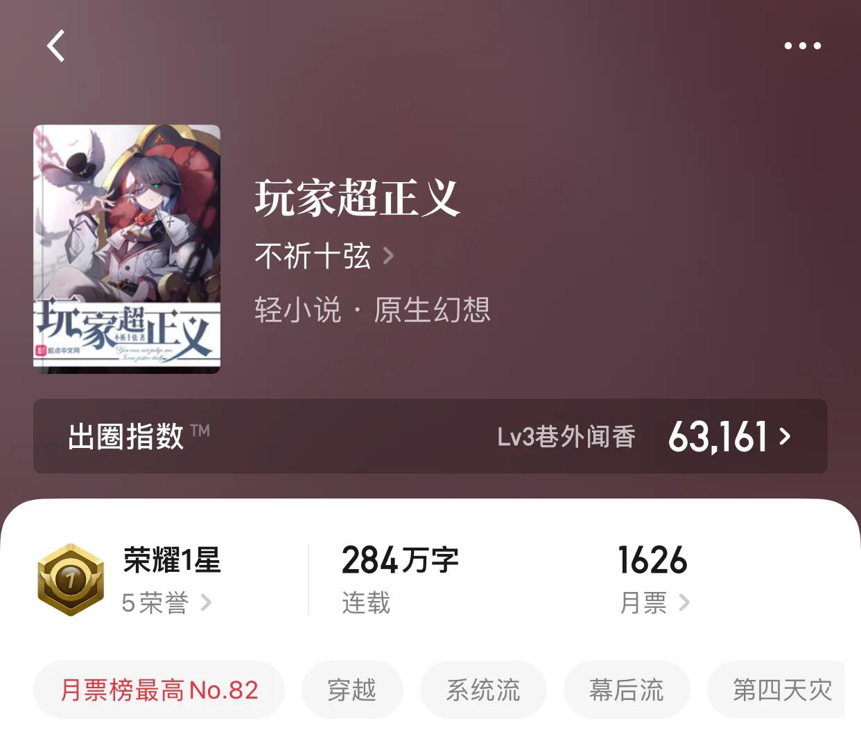 几本配角战斗力仅次于主角的小说，要说配角最强，实乃沙雕玩家