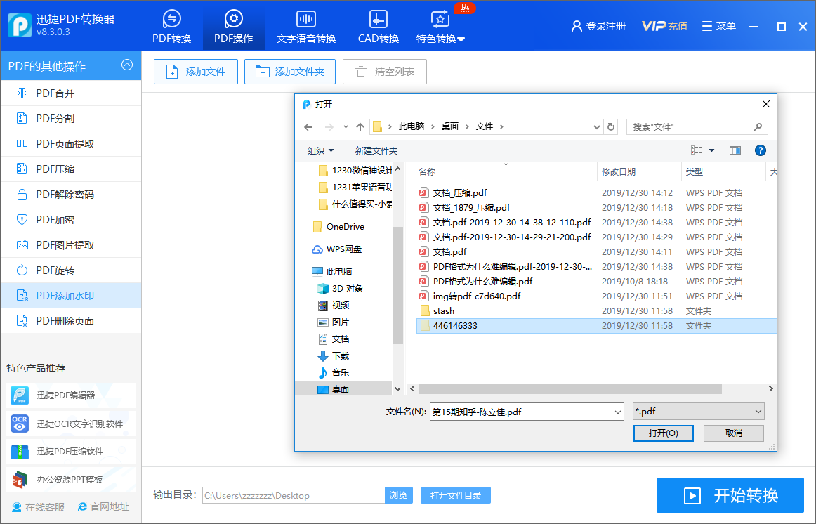 原来Word文档的水印要这样设置，怪不得别人的水印又好看又有创意