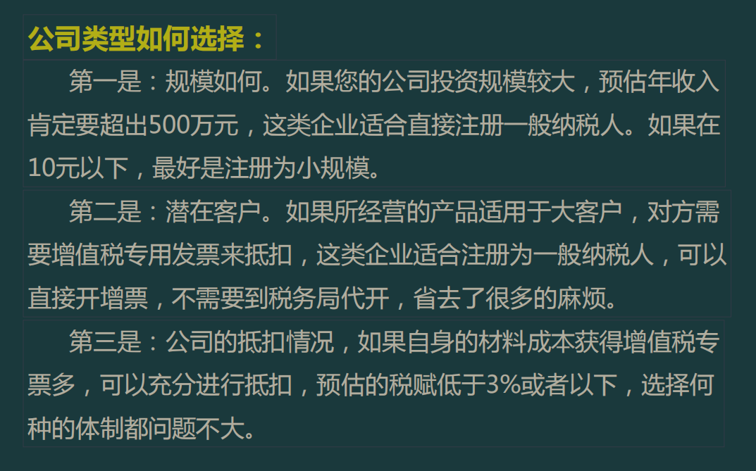 外勤会计必备！工商登记+银行开户+税务登记全流程详解！建议收藏