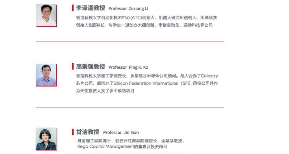 凿壁者，从伯克利到东莞