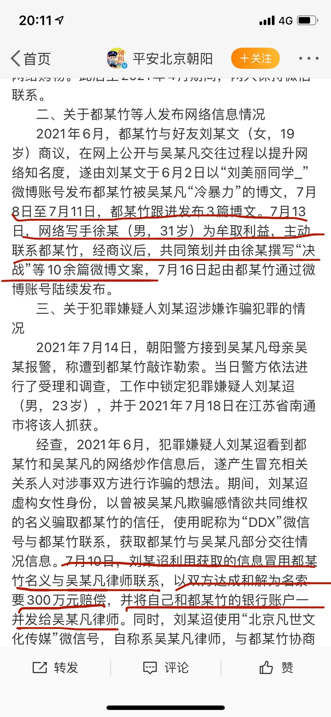 吴亦凡为什么不进nba(14个代言被解约，吴亦凡被刑拘，他的人设崩塌，何止是大快人心？)