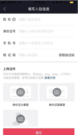 抖音橱窗与小店能同时开通吗？开通的流程跟条件是什么？