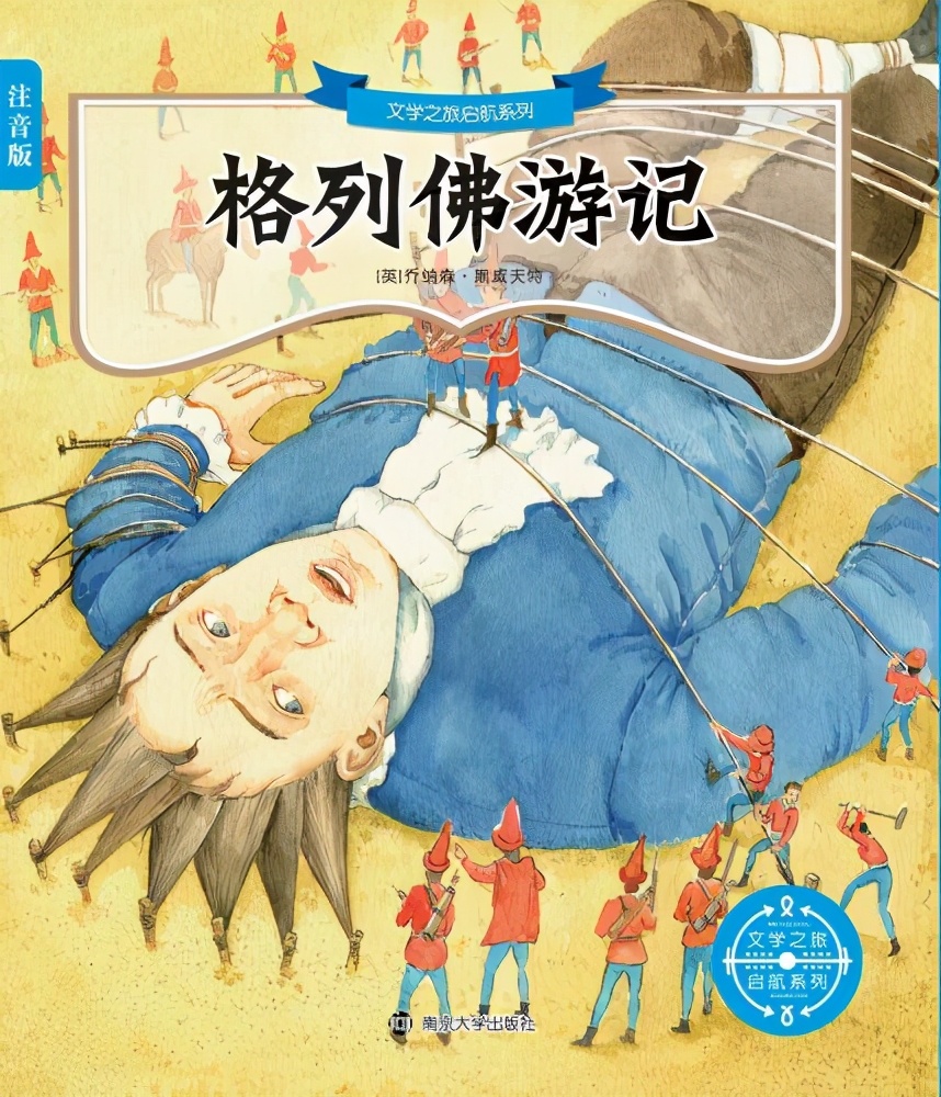 格列佛游记短好句 《格列佛游记》的经典语句10篇急_晶羽文学网