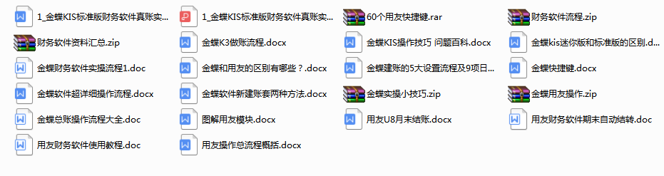 会计实操分享！有会计证，没有实操经验，如何开始一份会计工作？
