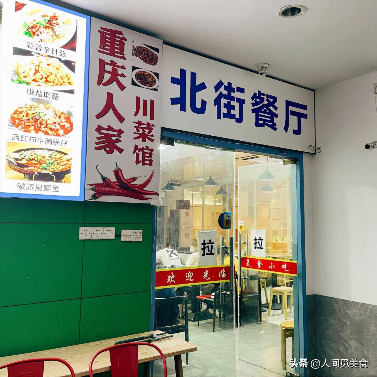 杭州学校里这家小饭馆，价格真是贼便宜，芋儿肥肠鸡不抢吃不上