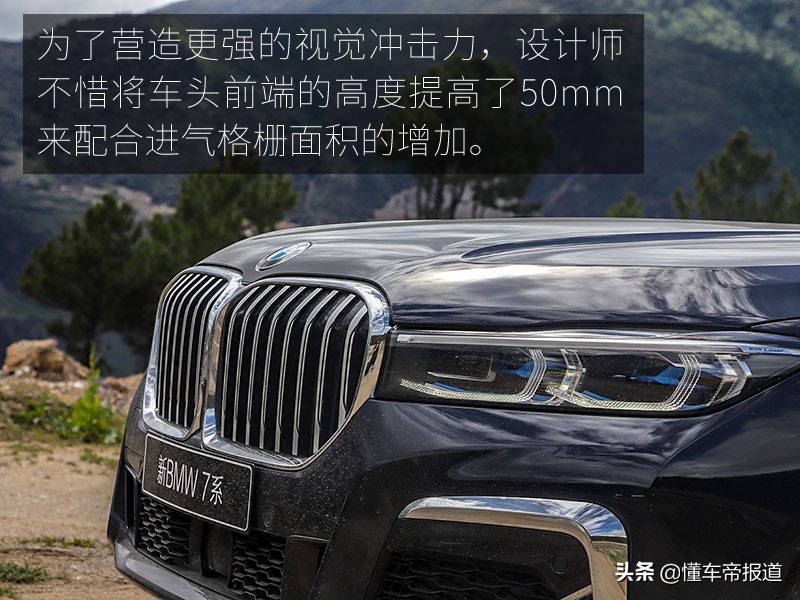 「旧瓶装新酒？」 BMW 新7系试驾体验