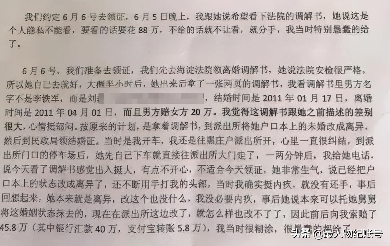 4年前，逼死丈夫苏享茂，索要千万赔偿的翟欣欣，如今怎么样了？