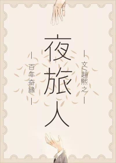 10本民国风言情小说，云胡不喜、百年家书、梦回十里洋场太经典
