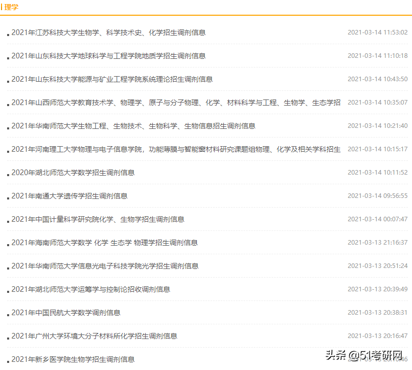 最早下周开始复试，多校采取网络复试！调剂系统开放时间基本确定