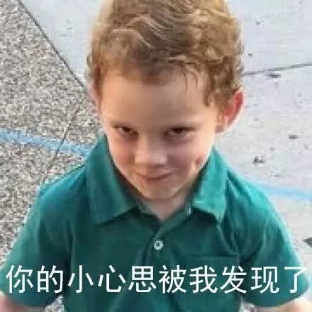 假笑男孩表情包合集举止端庄，丝毫不慌