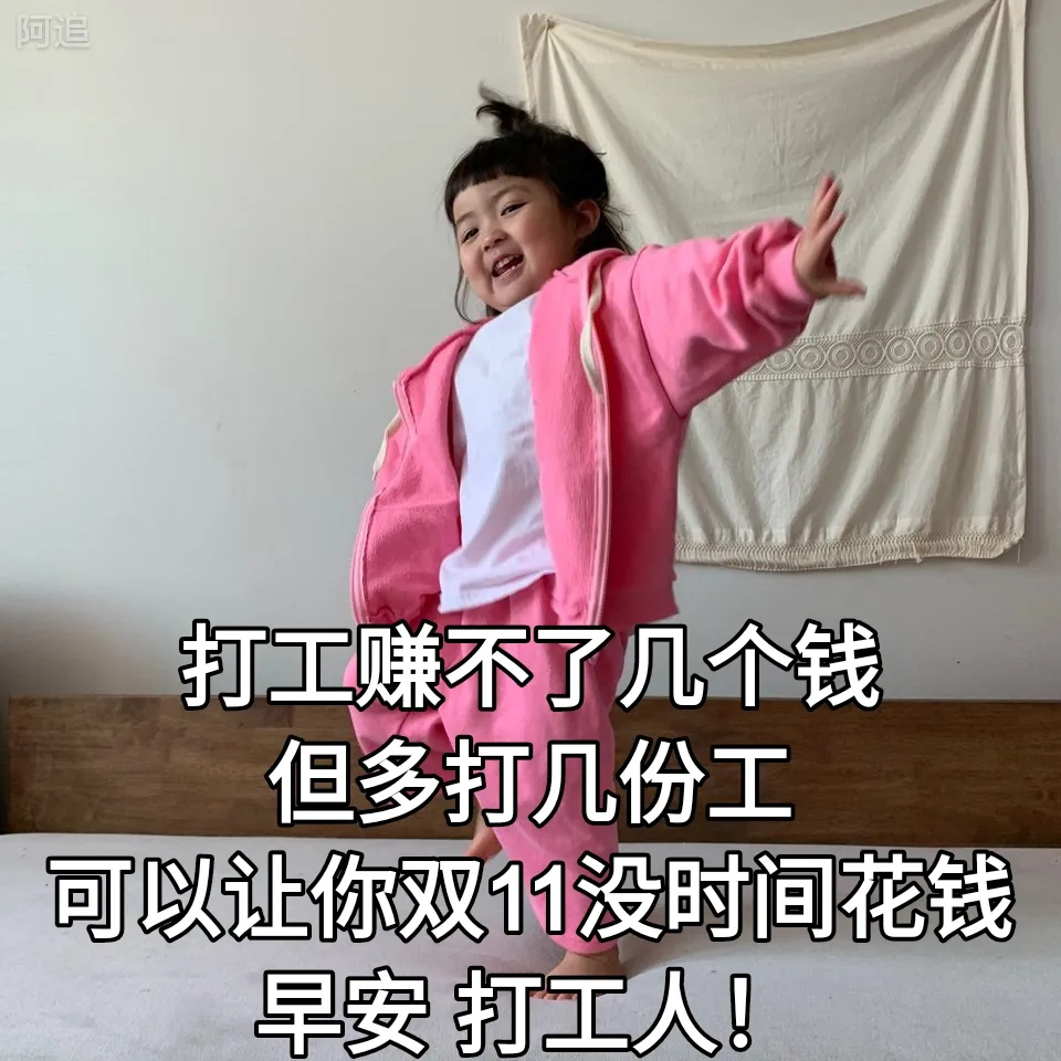 表情包：想我了吗