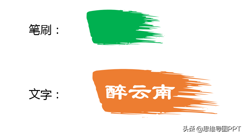 55页PPT，1000多个笔刷素材，赋予你的PPT高大上的艺术风格！转发