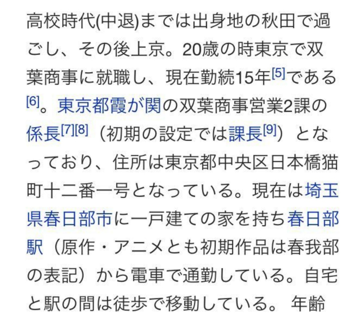 别轻易笑话动漫人物，蜡笔小新的爸爸，活得比许多人都成功
